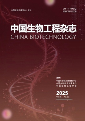 中国生物工程杂志杂志
